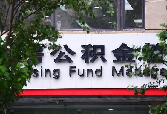 肇州公积金可以找黄牛取出来吗（公积金 黄牛）